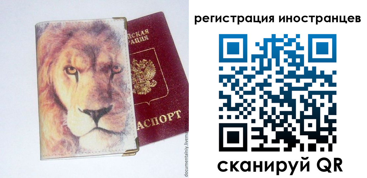 регистрация для дет. сада в Новом Уренгое