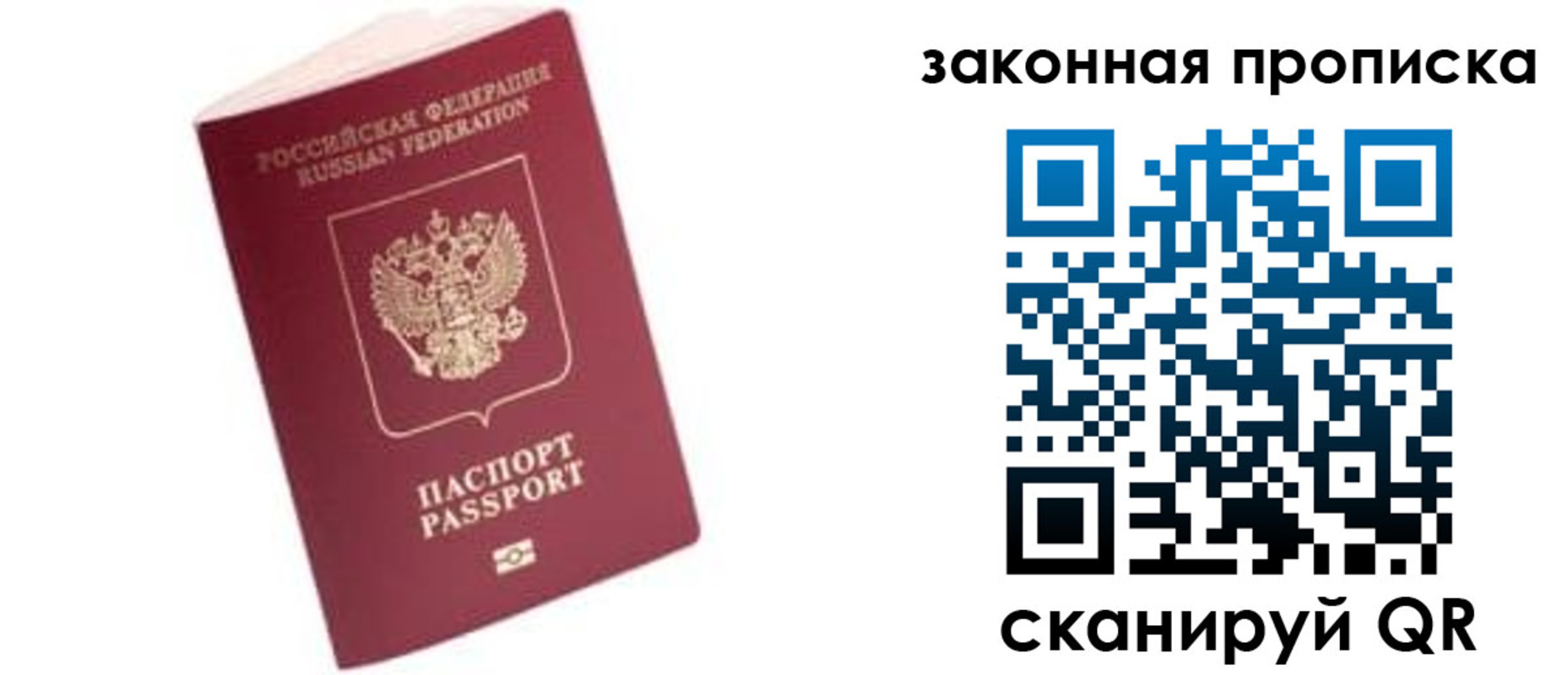 регистрация в Новом Уренгое