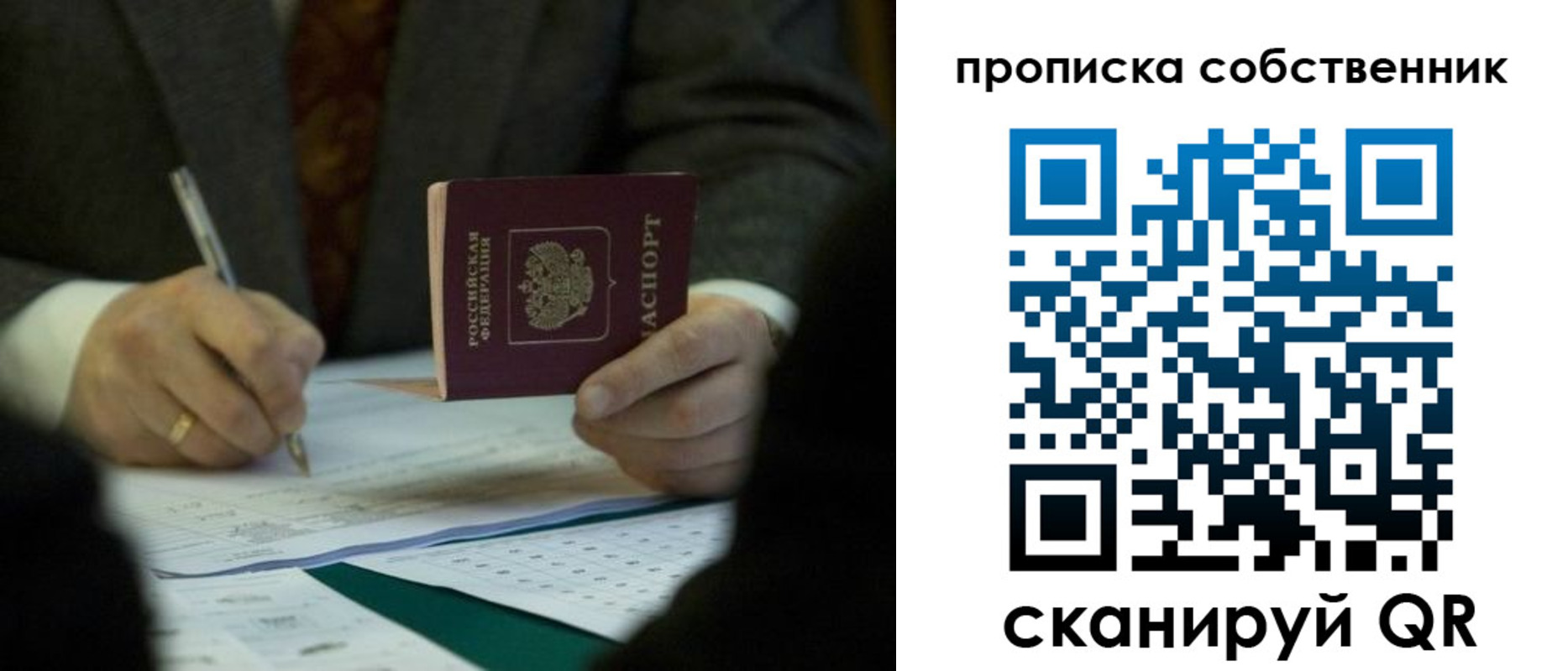 прописка иностранных граждан в Новом Уренгое