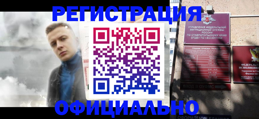 временная регистрация законно в Новом Уренгое