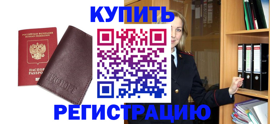 регистрация в Новом Уренгое