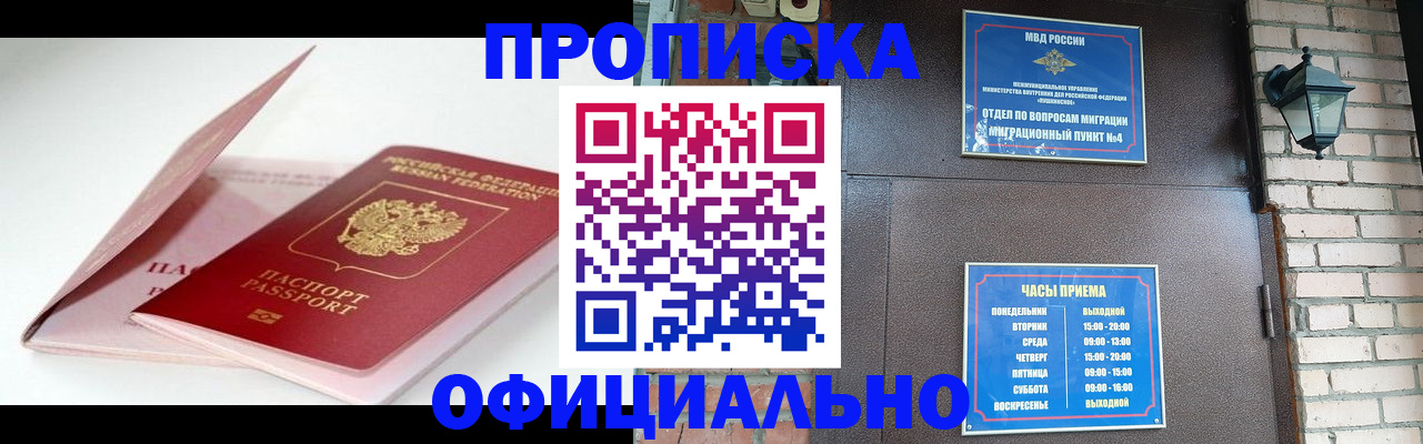 временная регистрация адрес в Новом Уренгое