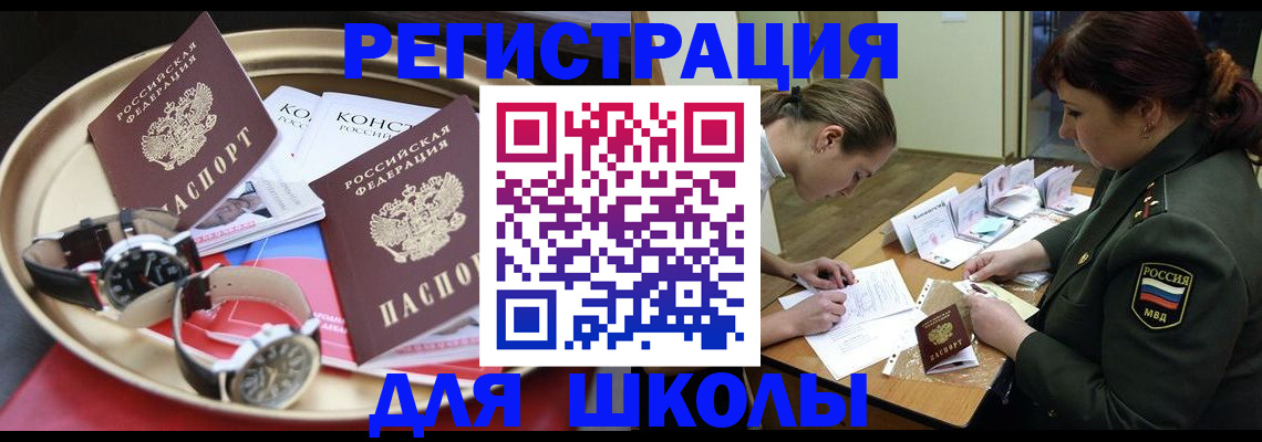 миграционный учет в Новом Уренгое