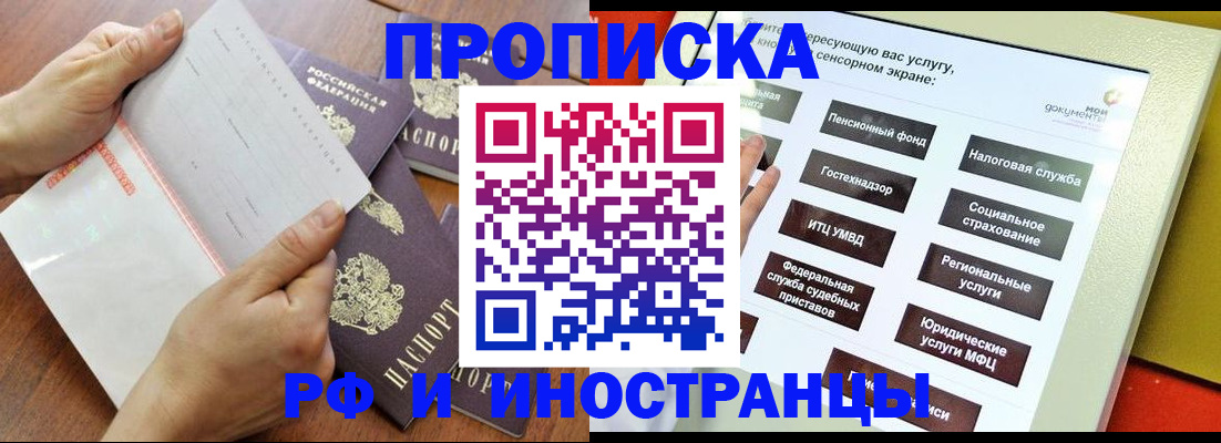 прописка иностранных граждан в Новом Уренгое