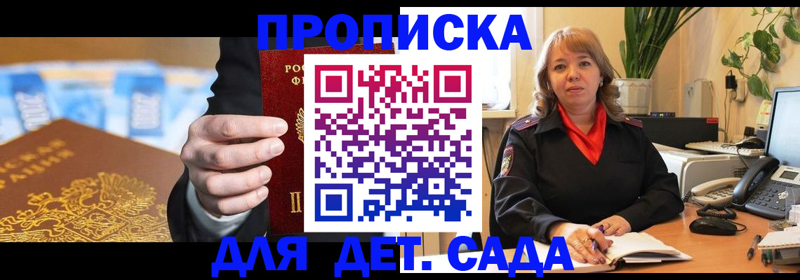 временная регистрация надежно в Новом Уренгое